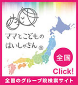 ママとこどものはいしゃさん