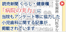 2012年8月5日 読売新聞
