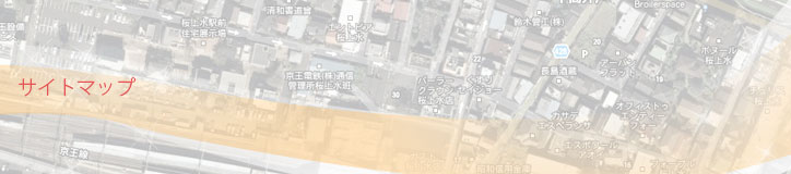 サイトマップ